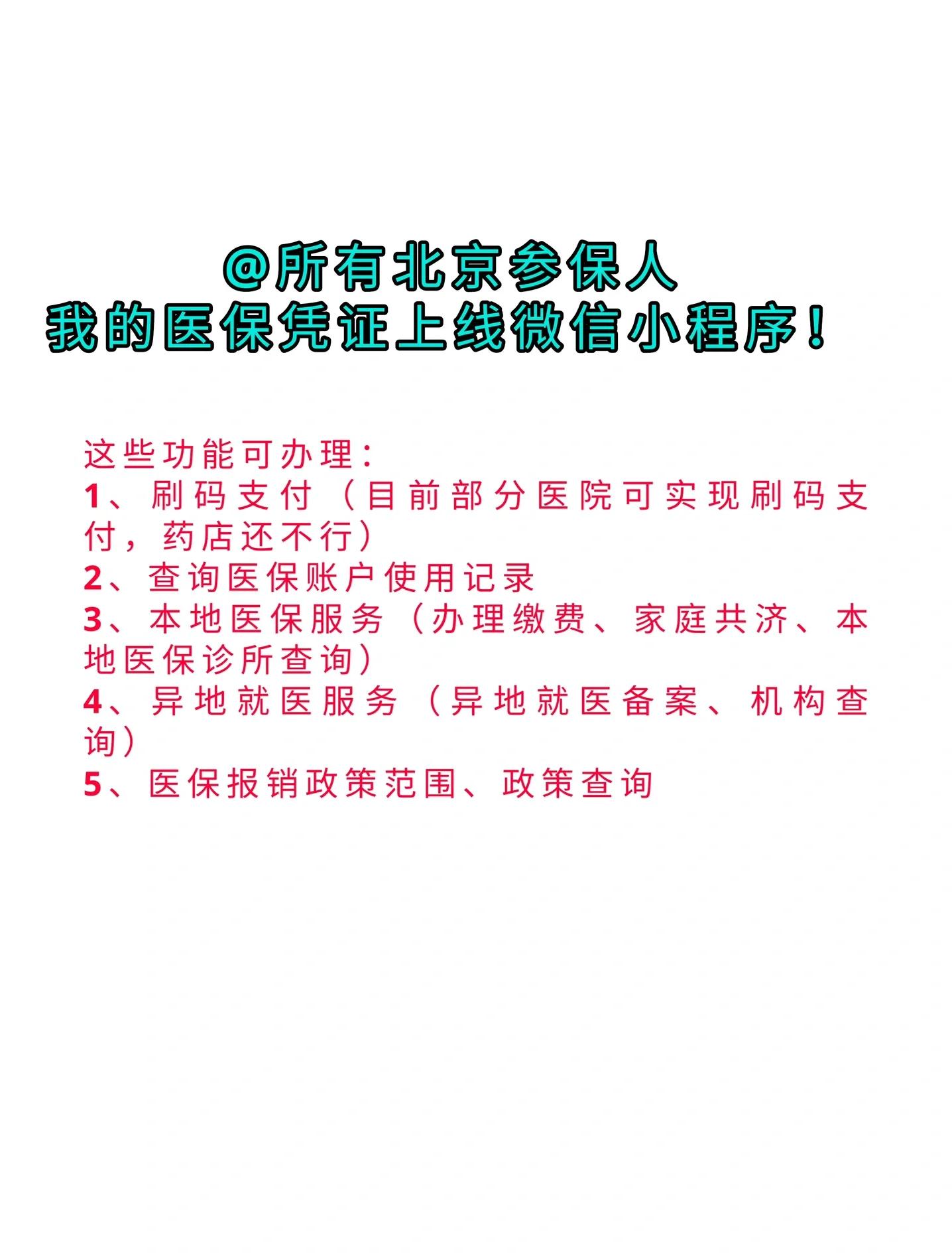 丽江最新医保卡绑微信流程方法分析(最方便真实的丽江医保卡怎样绑微信方法)