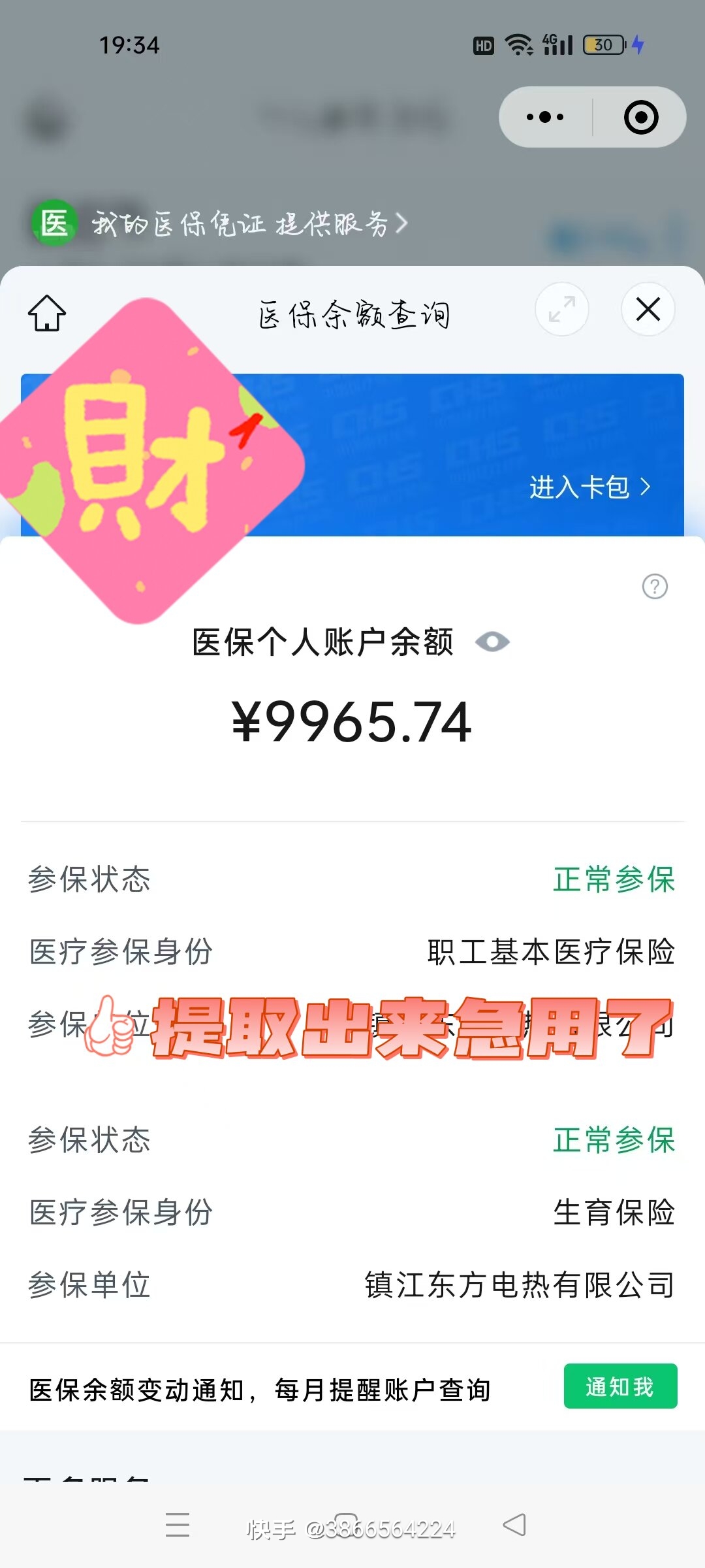 丽江最新医保在手机上可以提取吗方法分析(最方便真实的丽江医保在手机上可以提取吗怎么操作方法)