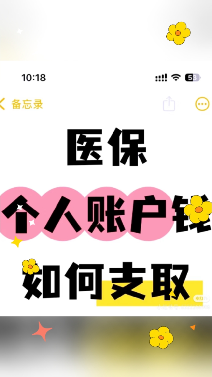丽江最新医保卡提取现金方法线上方法分析(最方便真实的丽江2021怎么提取医保卡里的钱方法)