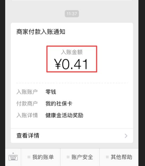 丽江最新小额医保套现24小时微信方法分析(最方便真实的丽江小额医保套现24小时微信怎么操作方法)