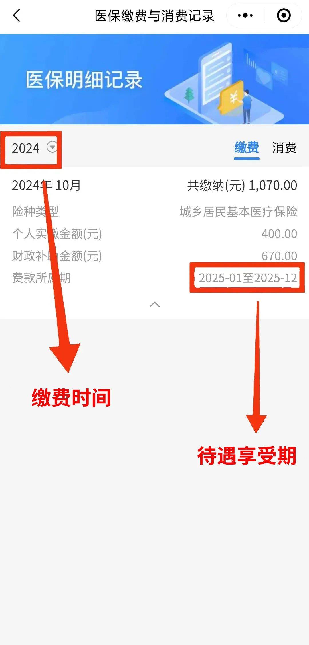 丽江最新医保怎么提取出来微信方法分析(最方便真实的丽江医保怎么提取出来微信里的钱方法)