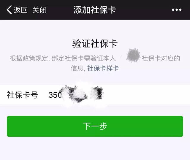 丽江最新社保卡能绑微信转账吗方法分析(最方便真实的丽江社保卡可以绑定到微信钱包上吗?方法)