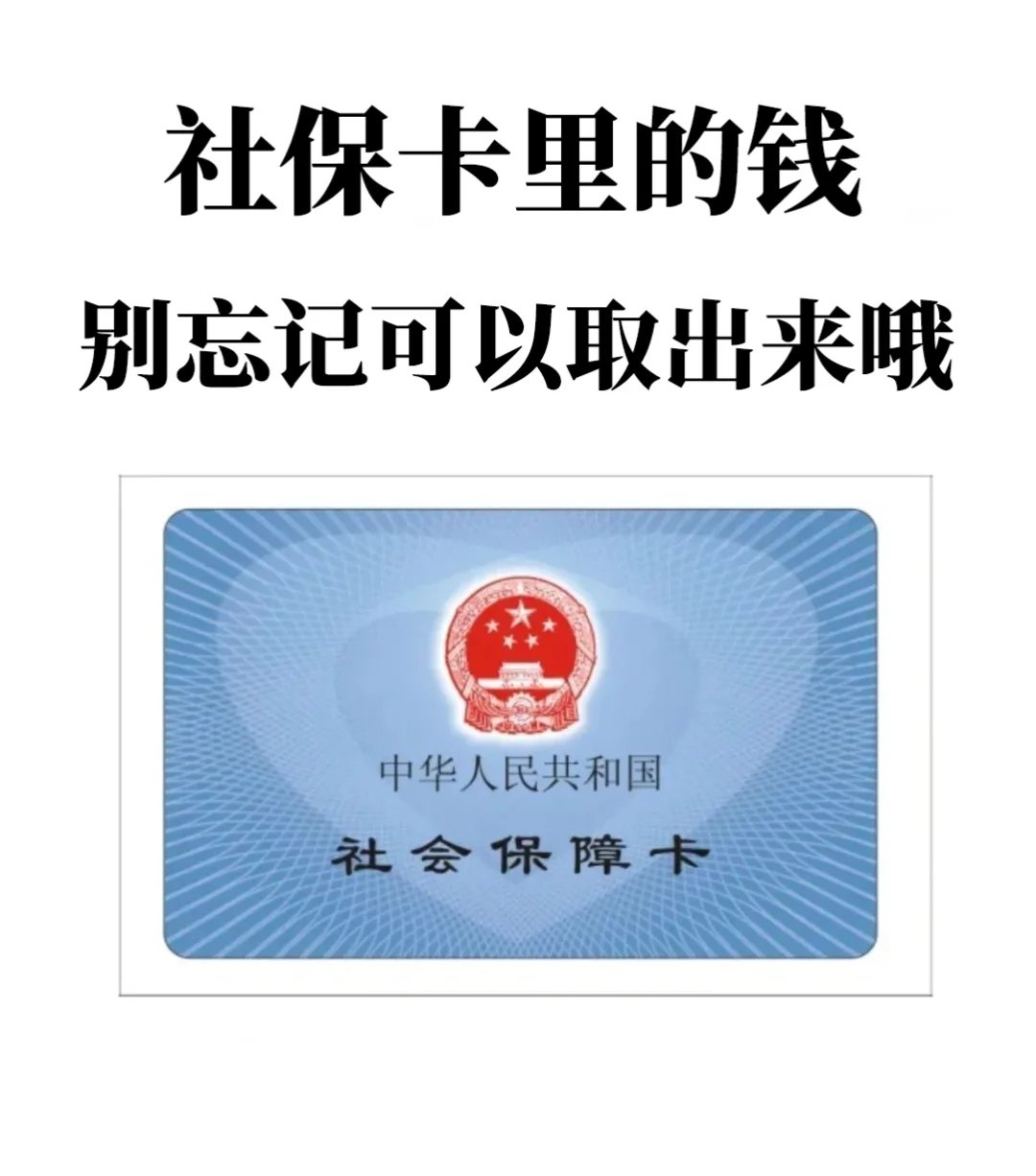 丽江最新苏州医保余额网上提取方法分析(最方便真实的丽江苏州医疗保险提取方法)