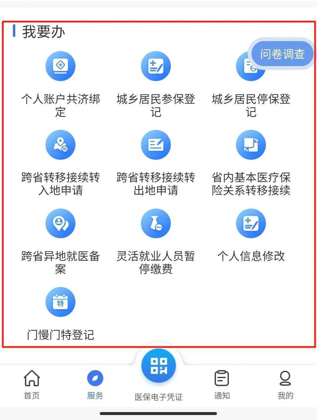 丽江最新24小时在线套医保微信方法分析(最方便真实的丽江24小时在线套医保微信能用吗方法)