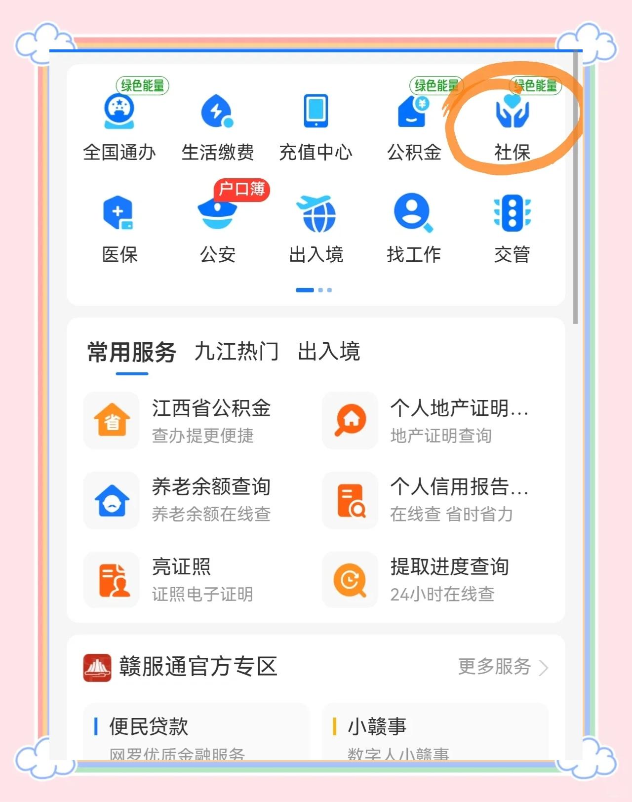 丽江最新医保卡如何绑定微信方法分析(最方便真实的丽江医保卡如何绑定微信家人方法)