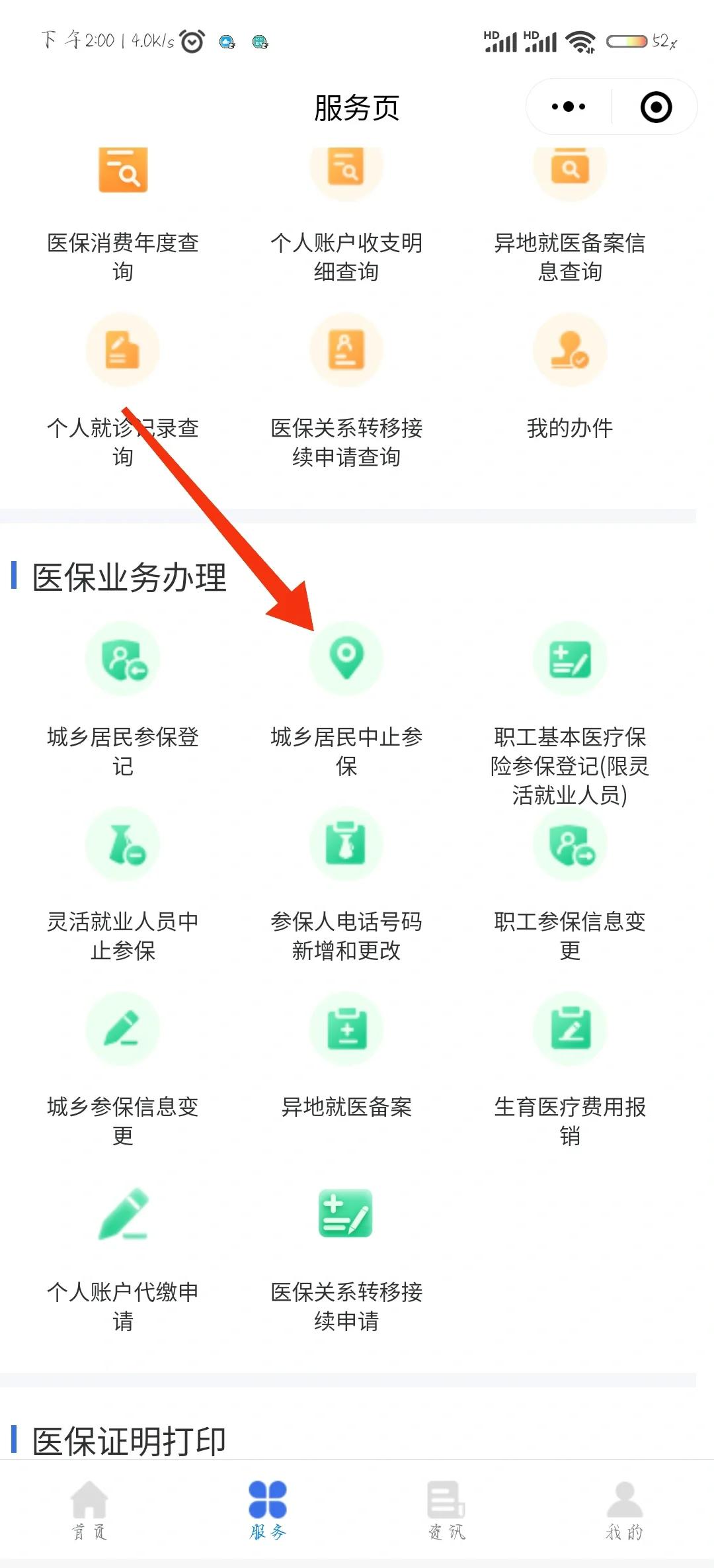 丽江最新医保卡钱转到微信步骤方法分析(最方便真实的丽江医保卡的钱怎么转银行卡?方法)