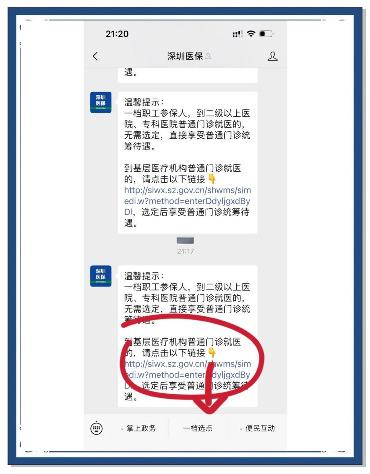 丽江最新医保卡怎么绑定微信上方法分析(最方便真实的丽江医保卡怎么绑定微信上给家人使用方法)