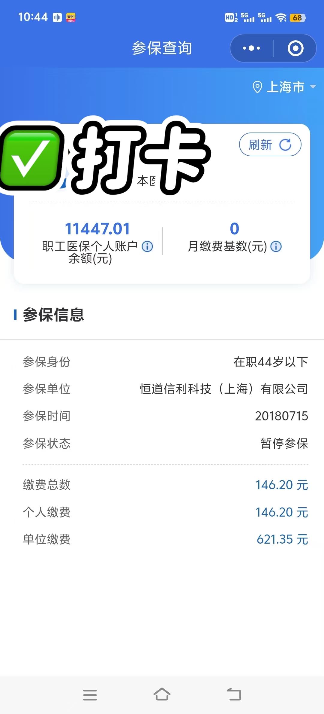 丽江最新个人医保余额怎么提取2024方法分析(最方便真实的丽江个人医保余额怎么提取出来方法)