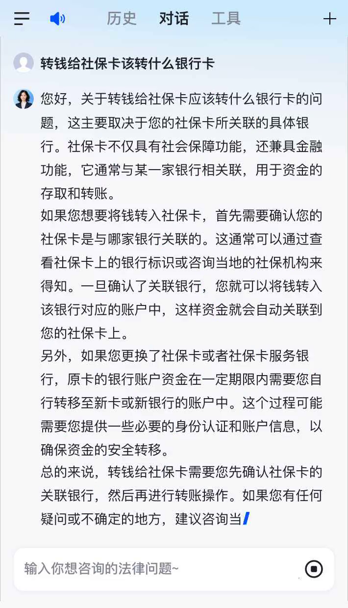 丽江最新社保卡的钱转到微信被拒绝方法分析(最方便真实的丽江社保卡里的钱转账不了怎么回事方法)