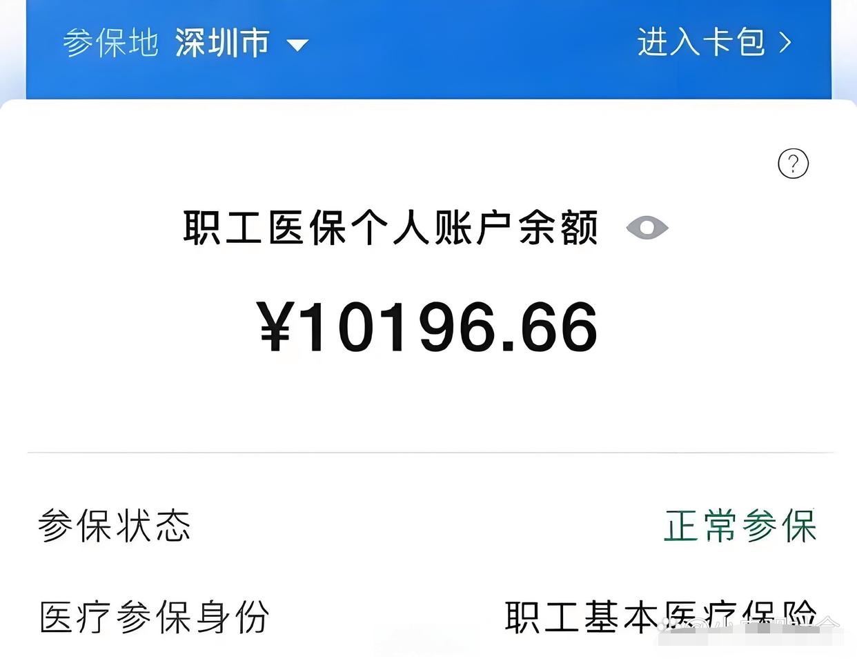 丽江最新医保卡余额怎么转移到新账户方法分析(最方便真实的丽江医保卡余额怎么转移到新账户上方法)