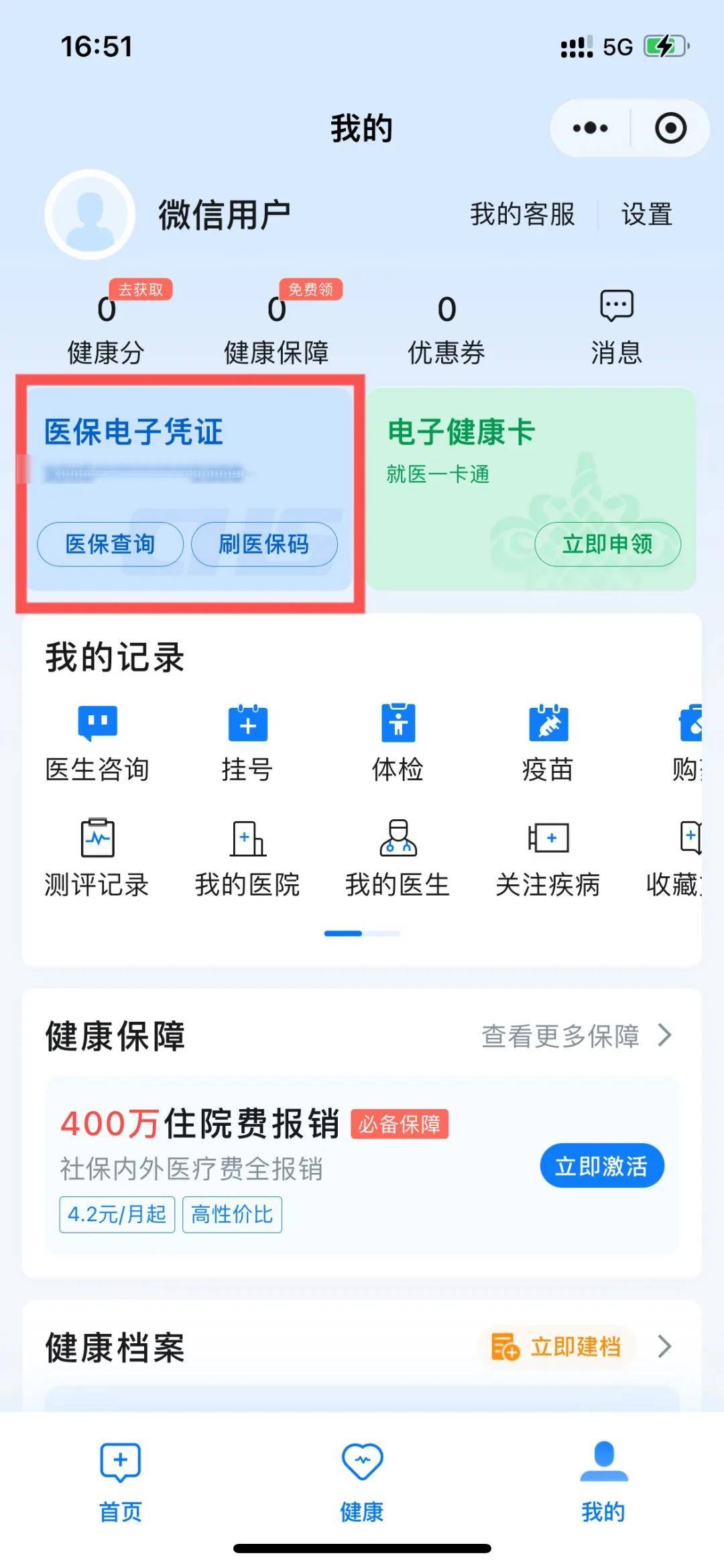 丽江最新医保卡提现到微信怎么操作方法分析(最方便真实的丽江医保卡提现到微信怎么操作的方法)