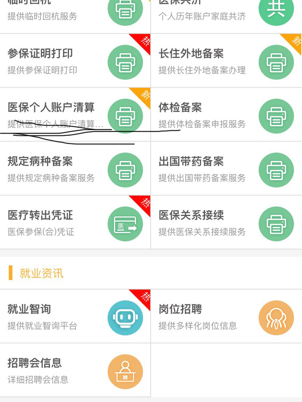 丽江最新医保卡提取方法分析(最方便真实的丽江医保卡提取现金步骤方法)