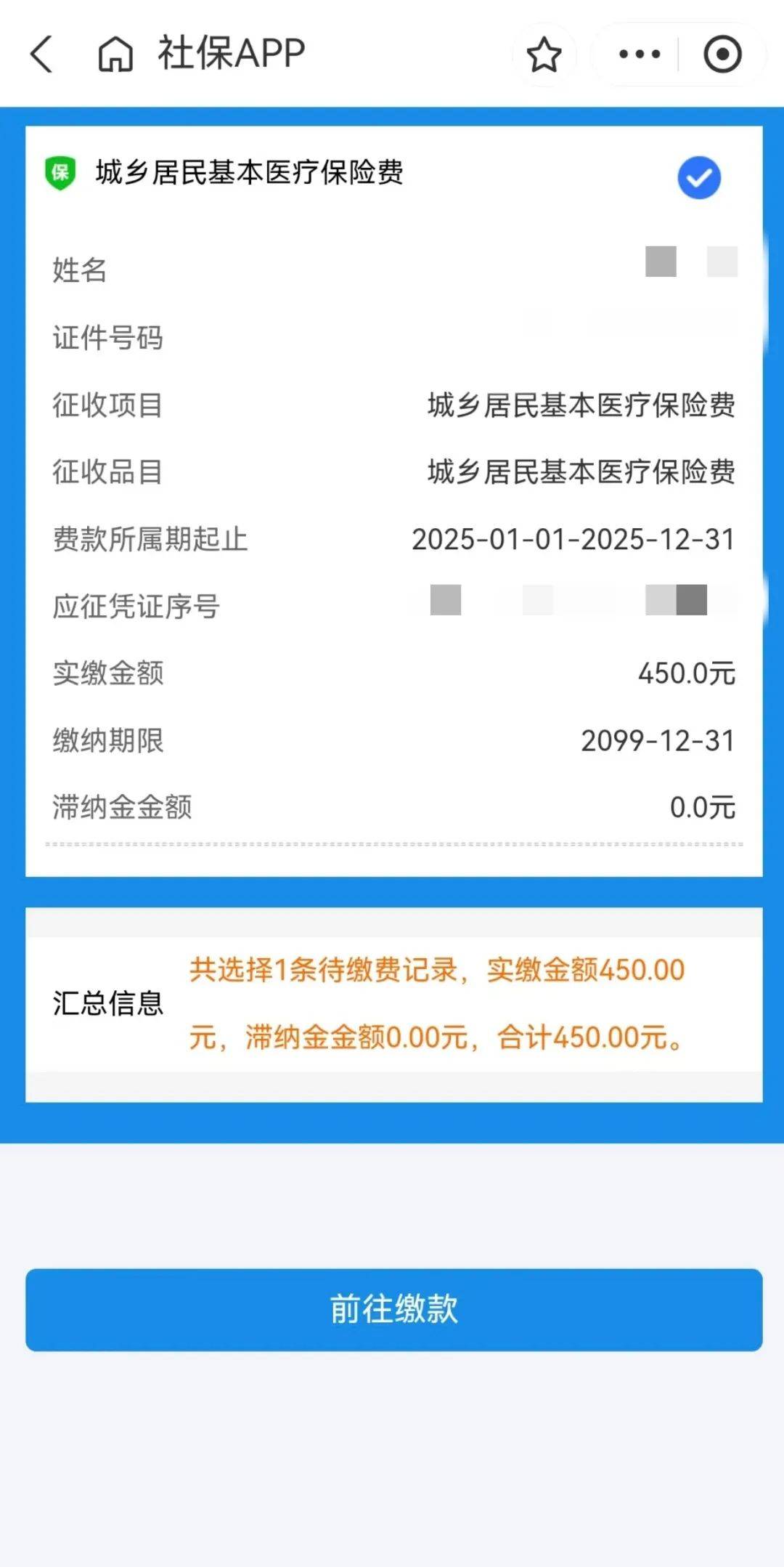 丽江最新医保套现app方法分析(最方便真实的丽江医保套现24小时微信方法)