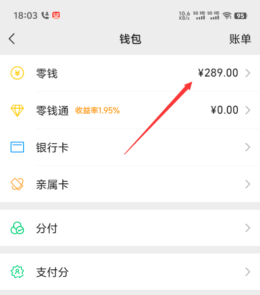 丽江最新医保卡上的钱怎么转到微信方法分析(最方便真实的丽江医保卡上的钱怎么转到微信零钱方法)