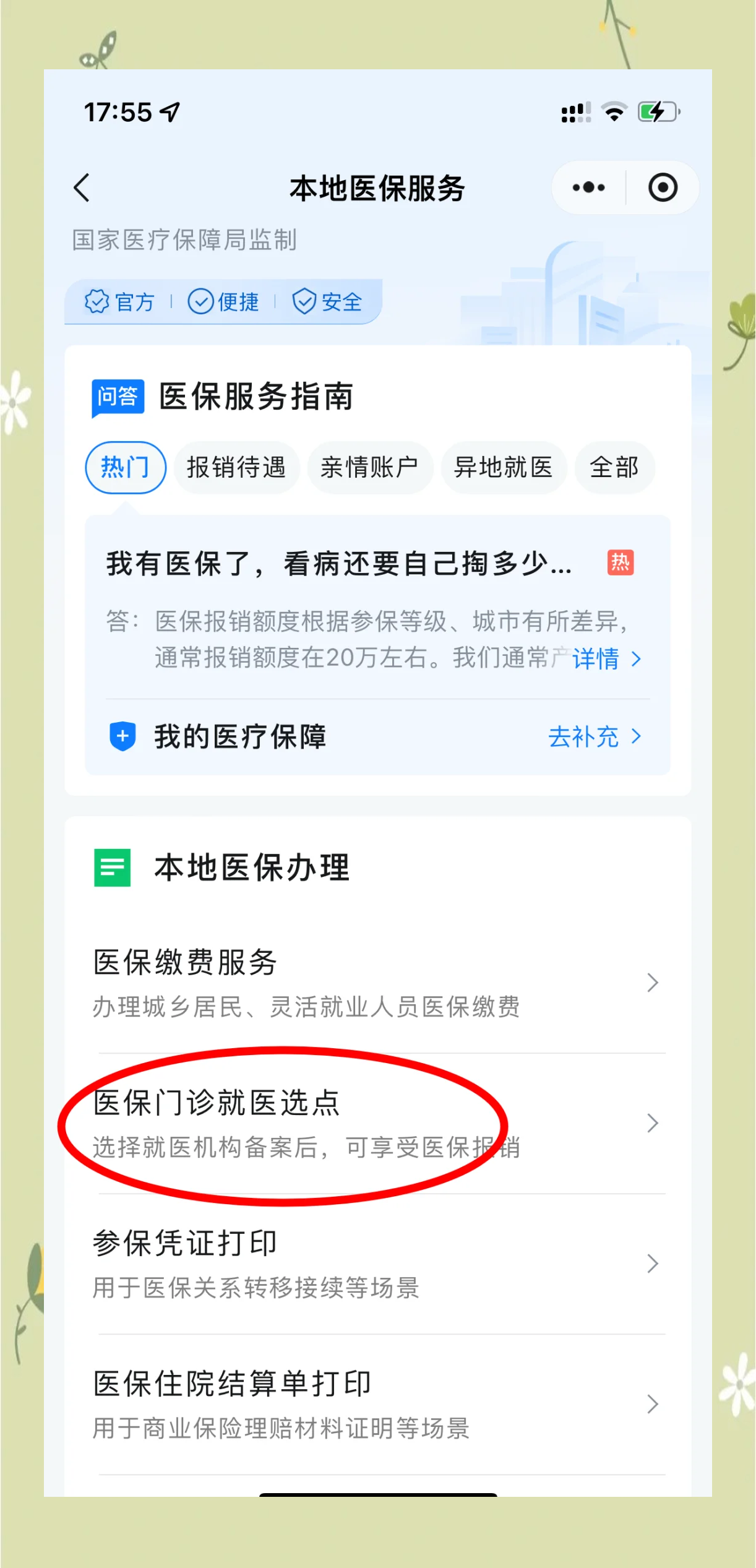 丽江最新医保卡的钱可以提到微信吗方法分析(最方便真实的丽江医保卡的钱可以提到微信吗安全吗方法)