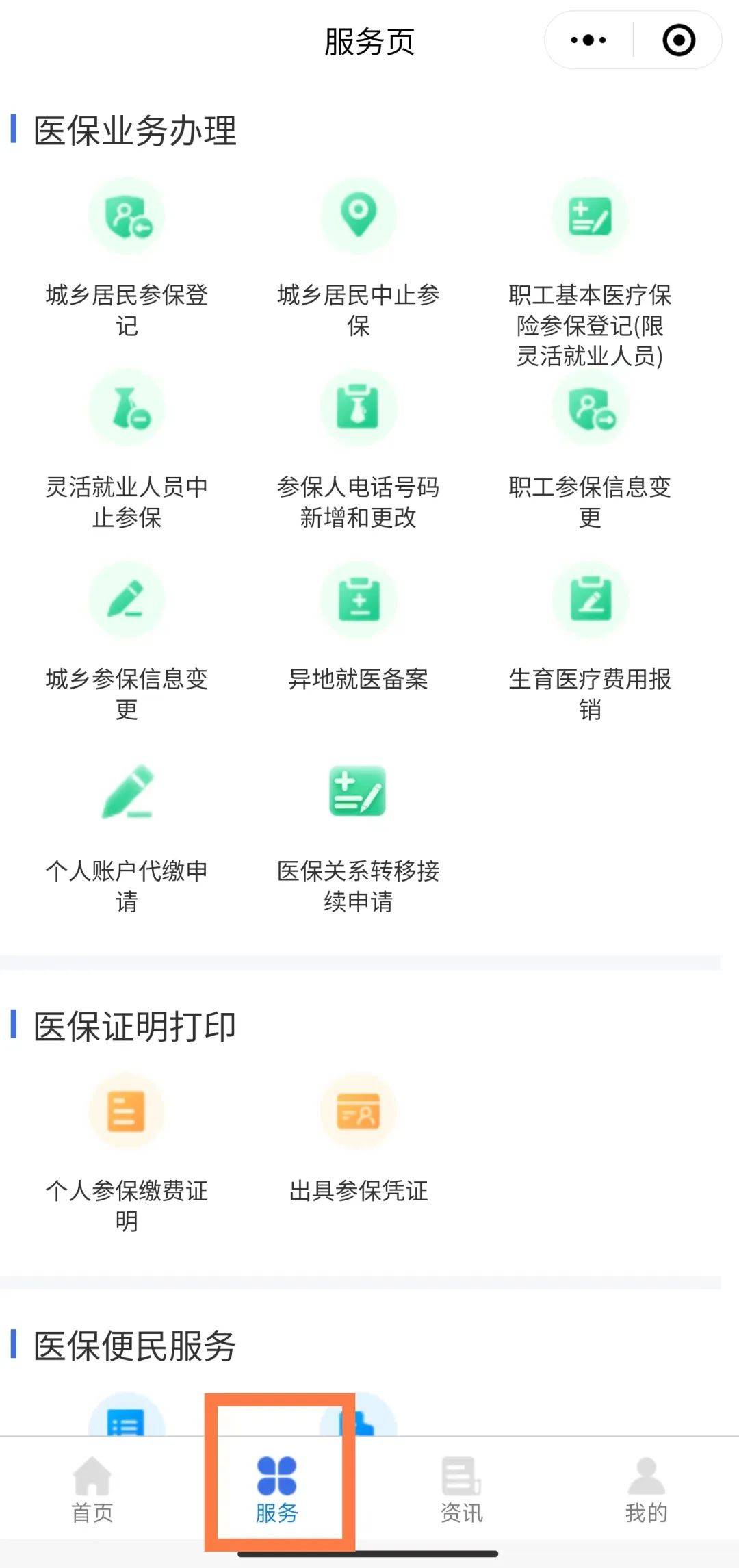 丽江最新医保卡怎么绑微信查余额方法分析(最方便真实的丽江医保卡怎么绑微信查余额查询方法)