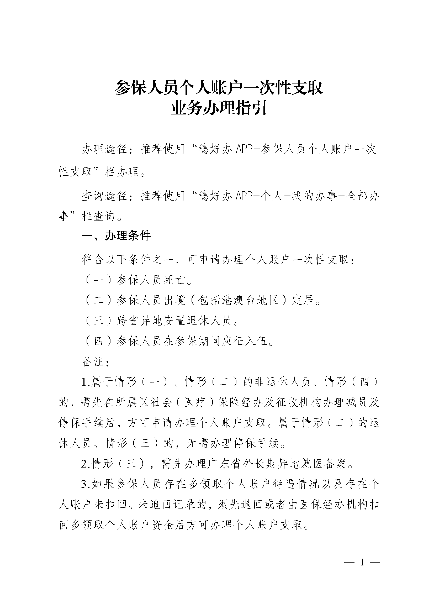 丽江最新医保取现流程方法分析(最方便真实的丽江医保取现有几种方式方法)