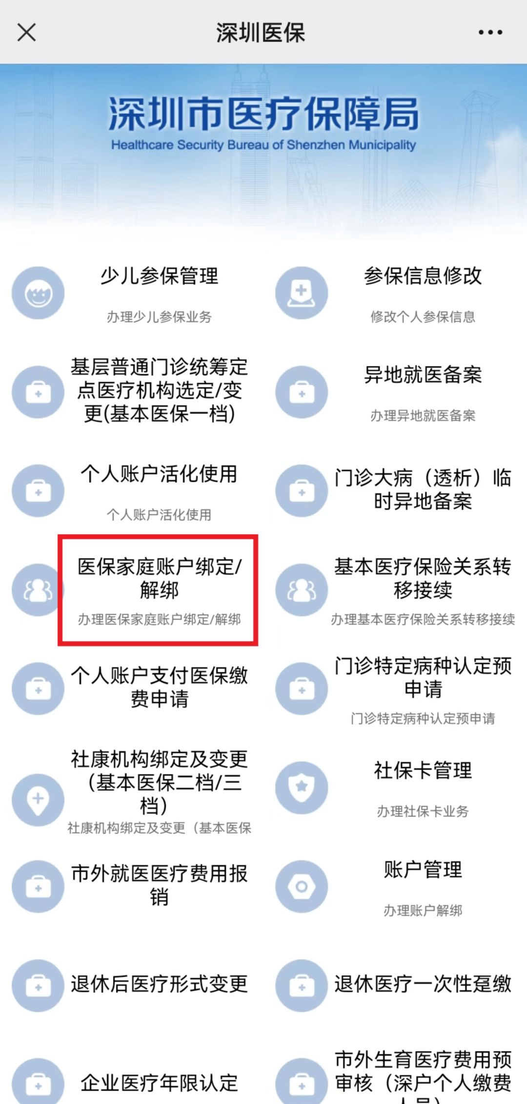 丽江最新医保卡怎么绑定微信使用方法分析(最方便真实的丽江医保卡绑微信流程方法)