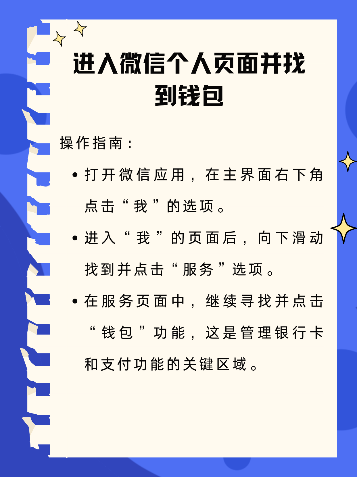 丽江最新新办的卡怎么绑定微信方法分析(最方便真实的丽江新卡怎么上微信方法)