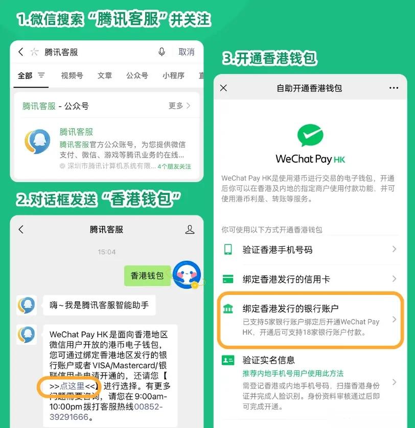 丽江最新新办的卡怎么绑定微信方法分析(最方便真实的丽江新卡怎么上微信方法)