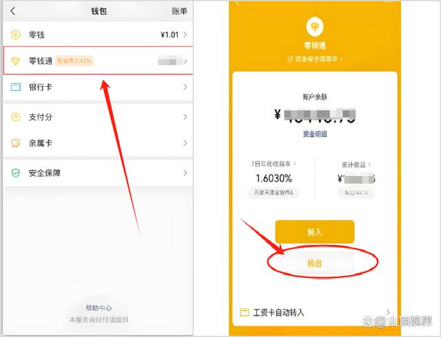 丽江最新医保卡里的钱能转到微信吗方法分析(最方便真实的丽江医保卡里的钱能转到微信吗怎么转方法)