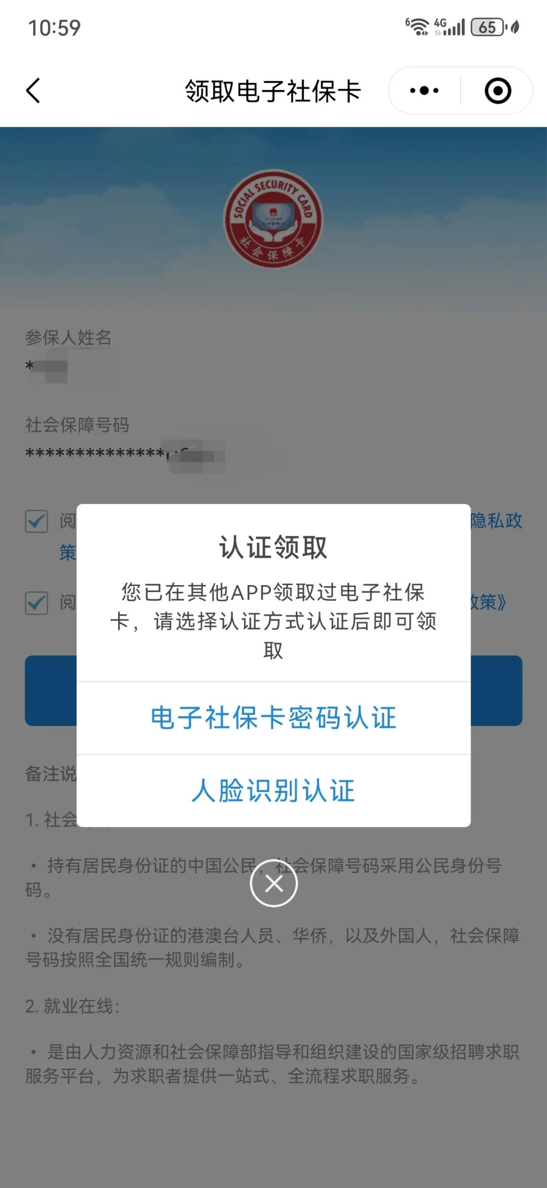 丽江最新医保卡怎么绑手机微信上方法分析(最方便真实的丽江医保卡怎样绑微信方法)