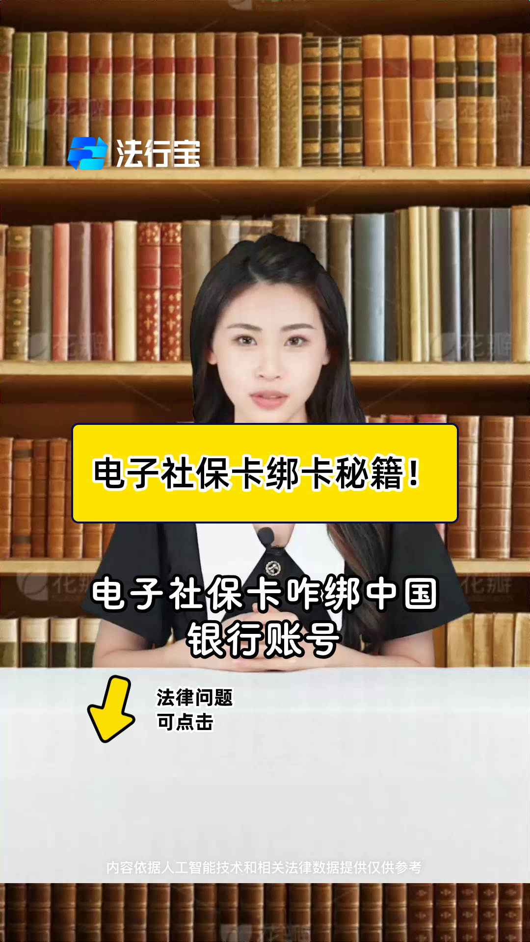 丽江最新怎样把医保卡绑在微信上方法分析(最方便真实的丽江医保怎么绑定到微信方法)