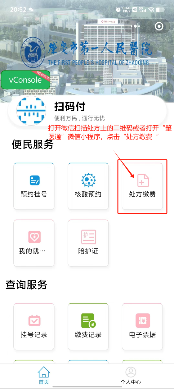 丽江最新医保卡可以绑定微信上吗方法分析(最方便真实的丽江医保能绑定微信吗方法)