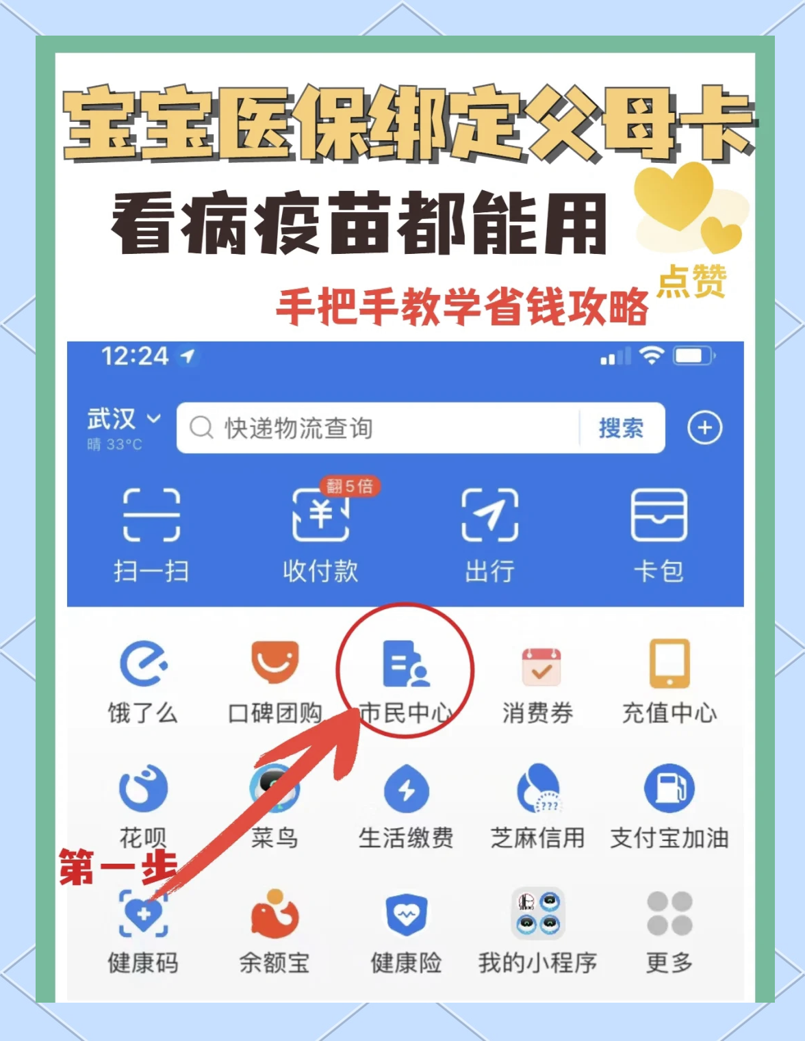 丽江最新手机怎么给医保卡充钱方法分析(最方便真实的丽江手机医保怎么充值方法)