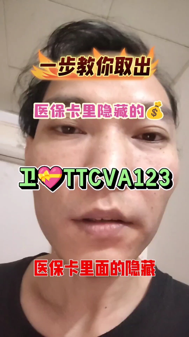 丽江最新医保卡里有6000元能取出来吗方法分析(最方便真实的丽江医保卡里有6000元能取出来吗现在方法)