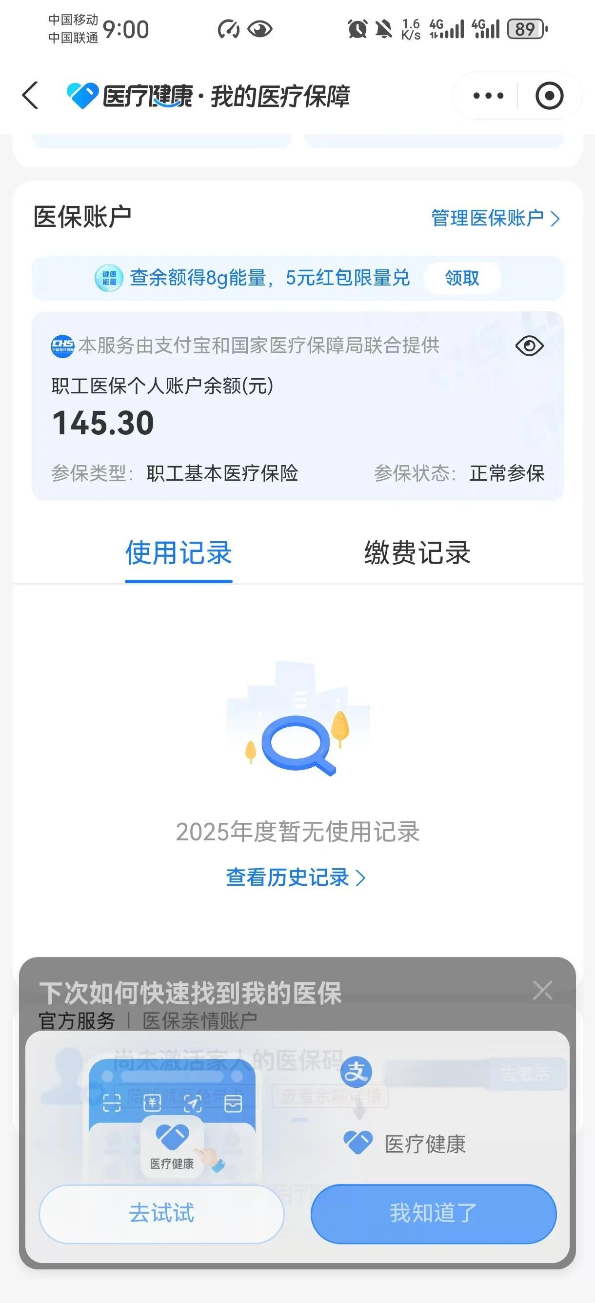丽江最新医保余额网上提取手机上怎么提取方法分析(最方便真实的丽江医保余额网上提取手机上怎么提取不了方法)