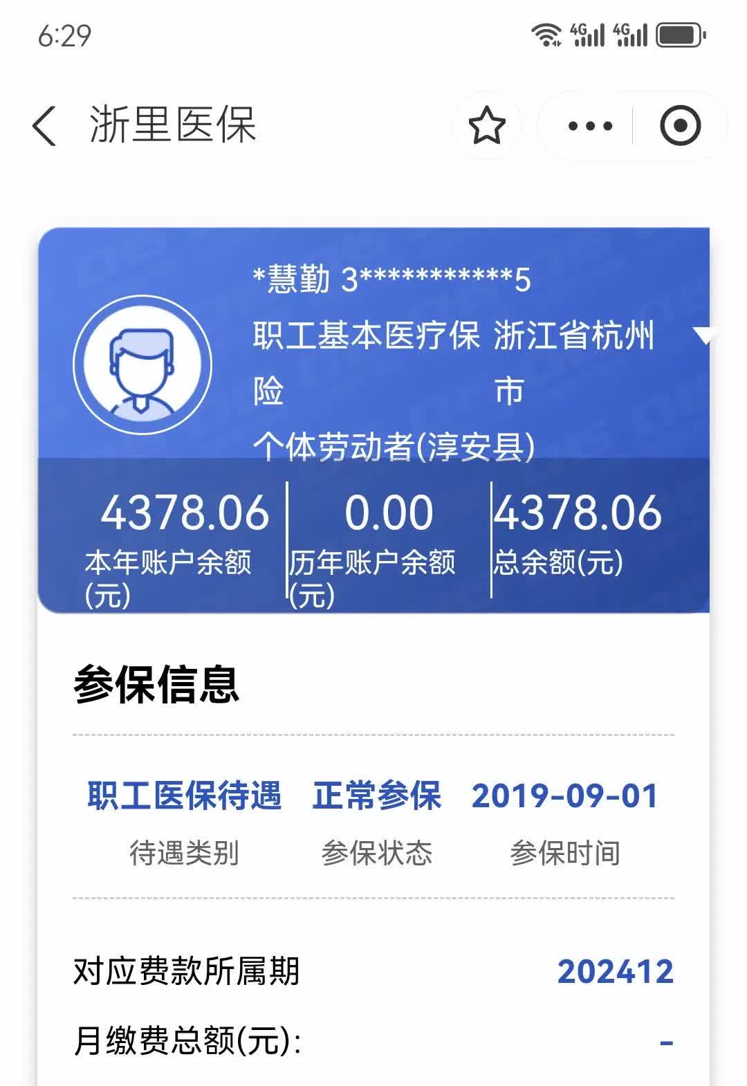 丽江最新12333查询医保卡余额方法分析(最方便真实的丽江12333查询医保卡余额时总提示没认证是怎么回事方法)