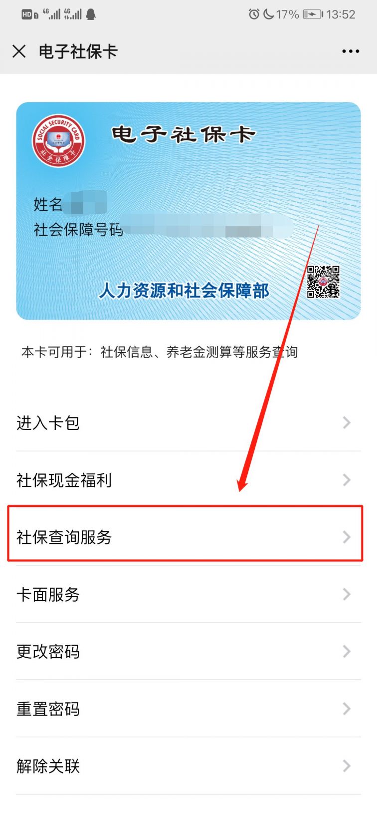 丽江最新12333查询医保卡余额方法分析(最方便真实的丽江12333查询医保卡余额时总提示没认证是怎么回事方法)