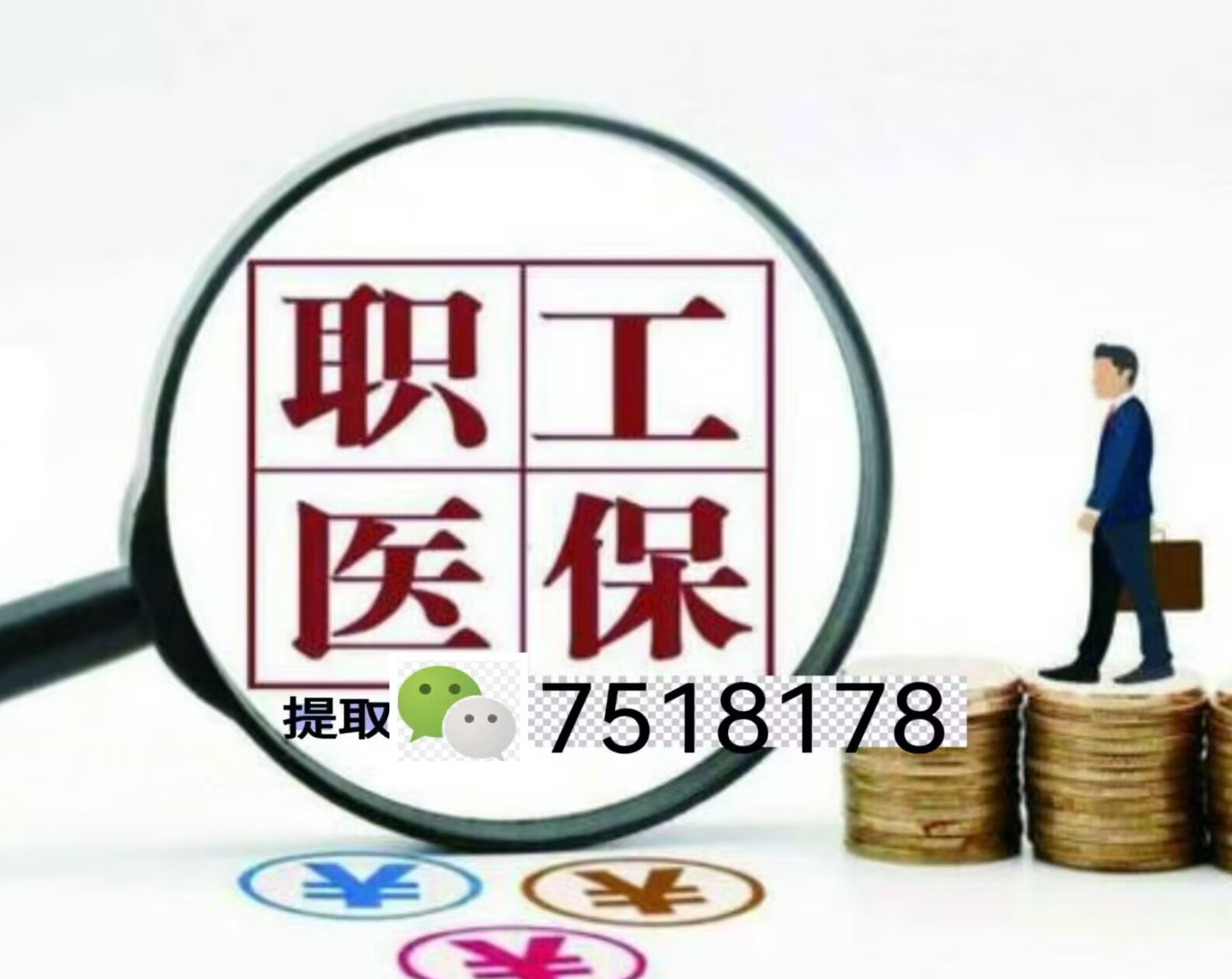 丽江最新医保余额提现方法方法分析(最方便真实的丽江医保卡余额提现技巧方法)