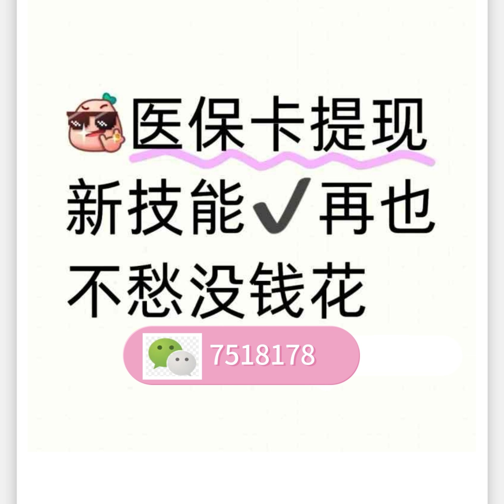 丽江最新医保卡提现手续费多少方法分析(最方便真实的丽江医保卡提现手续费多少钱一个月方法)