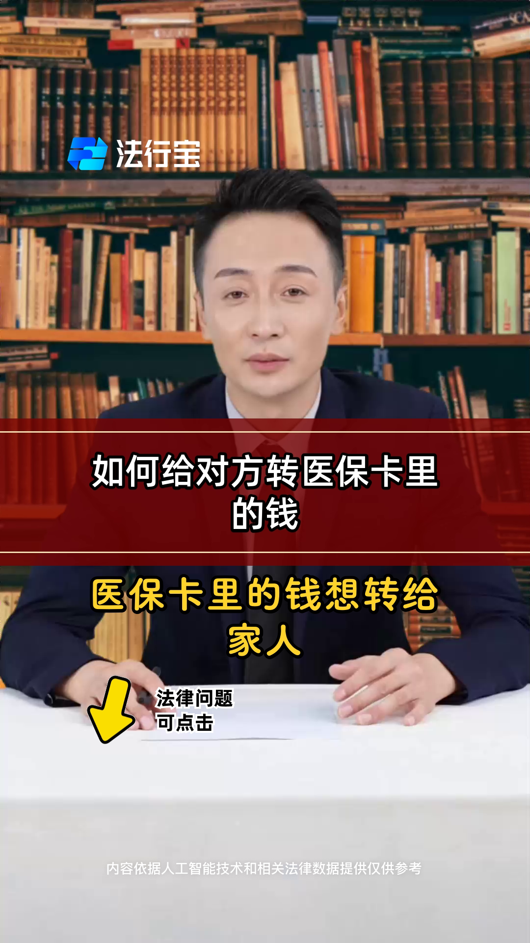 丽江最新医保换现金是合法的吗方法分析(最方便真实的丽江医保换现金是合法的吗安全吗方法)