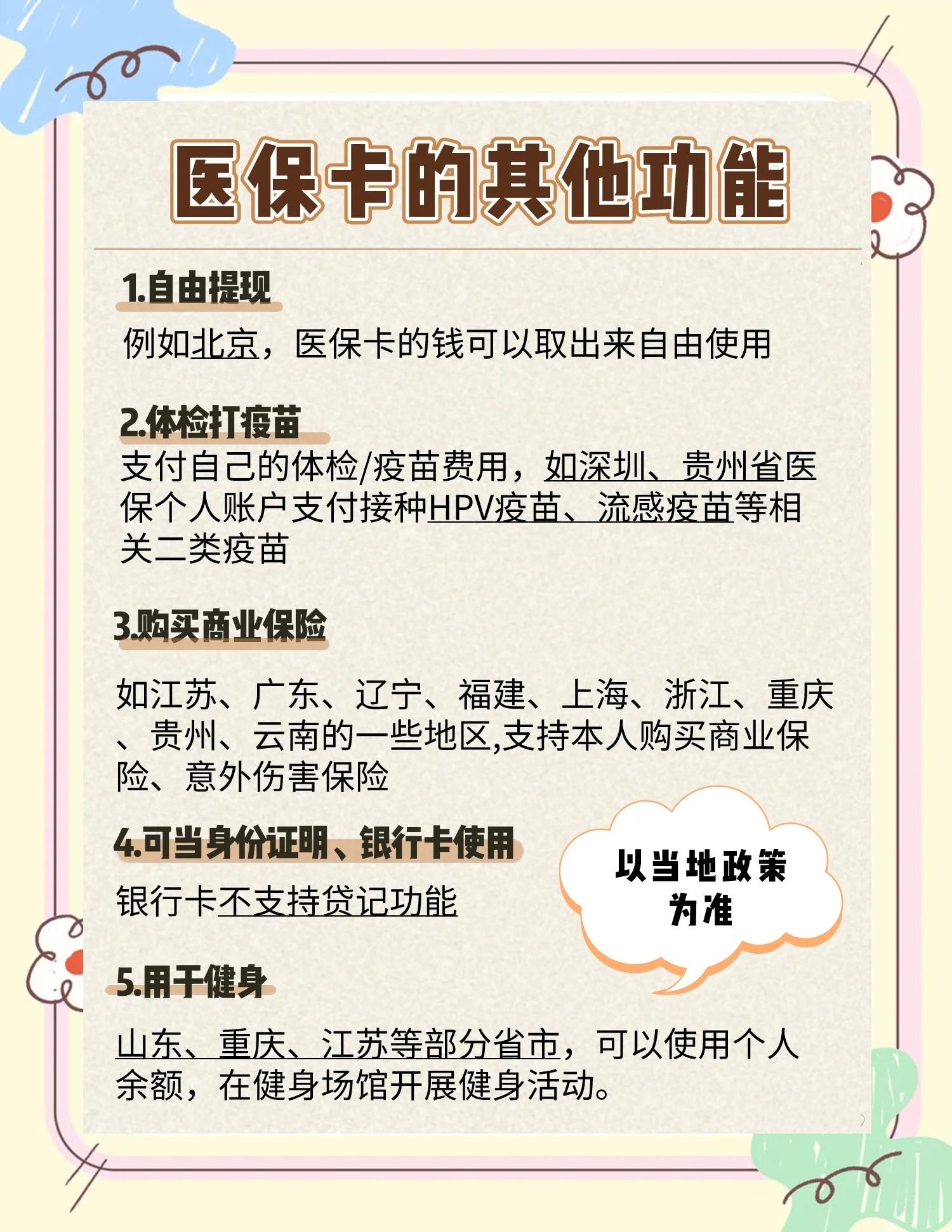 丽江最新医保卡可以提现吗方法分析(最方便真实的丽江金口药店医保卡可以提现吗方法)