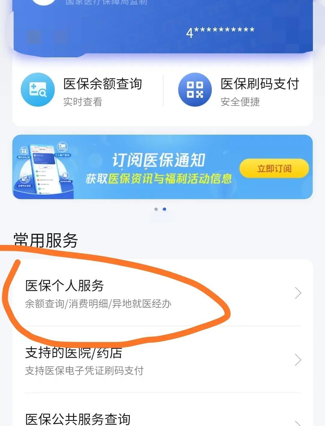 丽江最新医保卡怎么绑定定点医院方法分析(最方便真实的丽江医保卡绑定定点医院步骤详解方法)