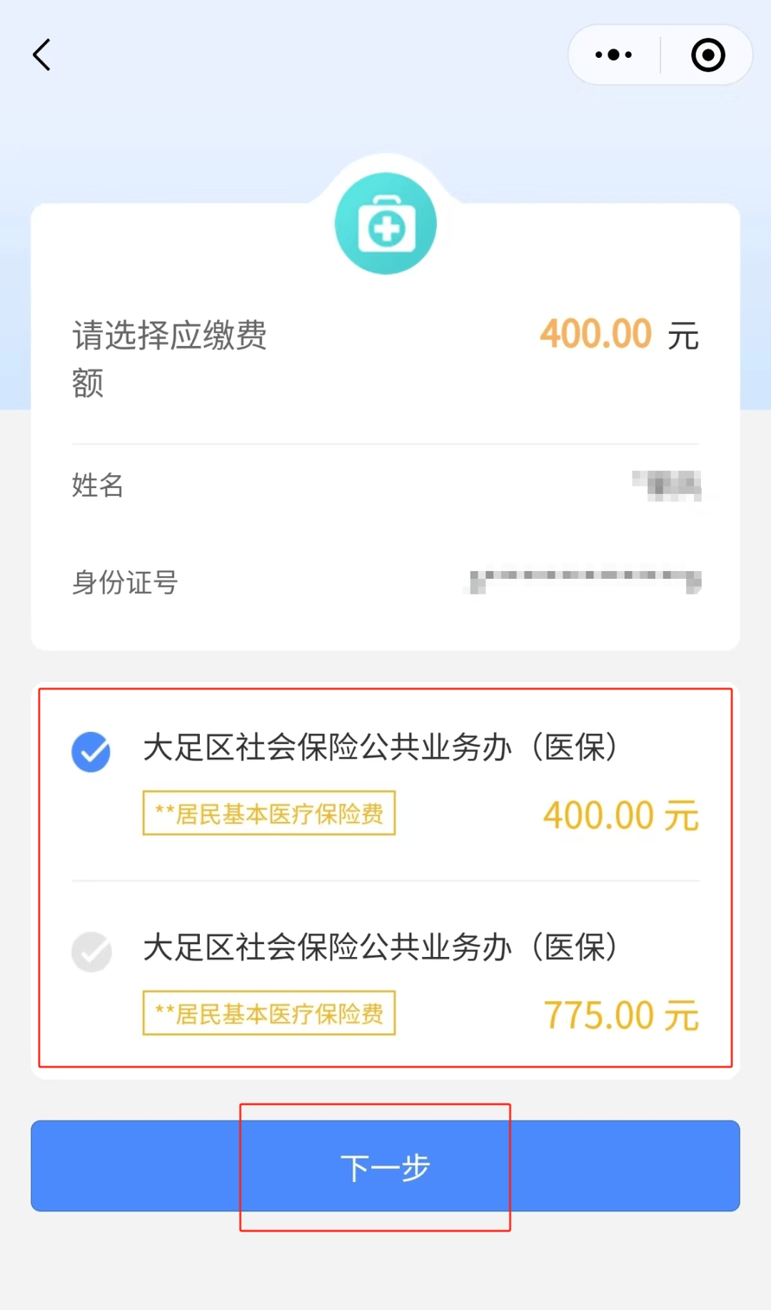 丽江最新医保24小时微信提现方法分析(最方便真实的丽江医保24小时微信提现多久到账方法)