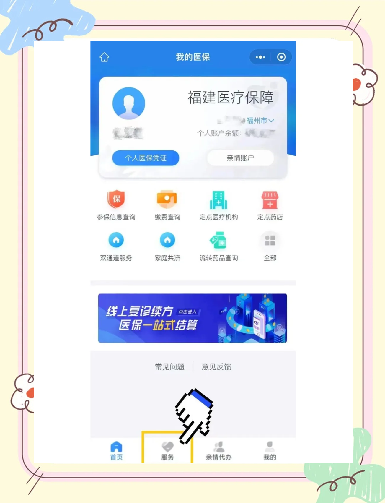 丽江最新绑定医保卡的步骤方法分析(最方便真实的丽江绑定医保卡怎么操作方法)