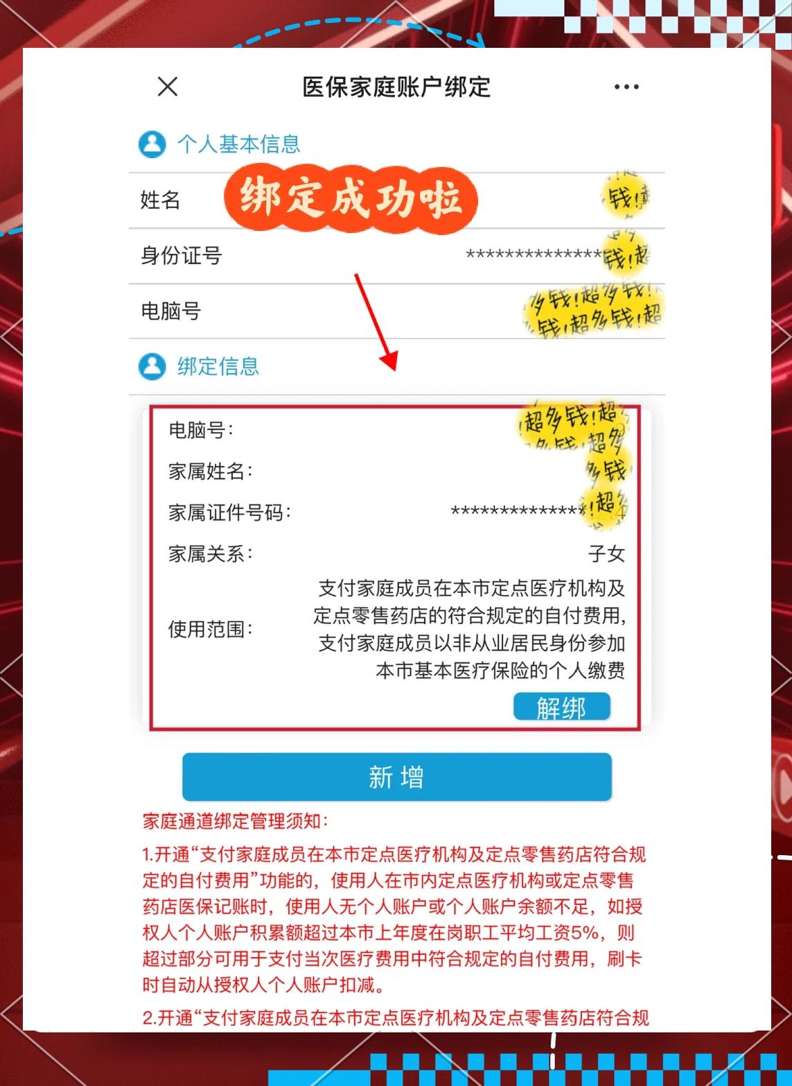 丽江最新绑定医保卡的步骤方法分析(最方便真实的丽江绑定医保卡怎么操作方法)