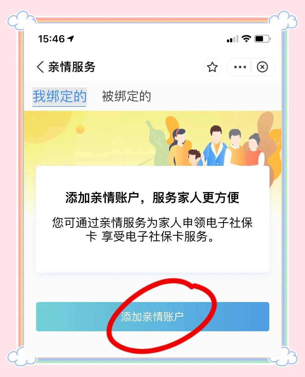 丽江最新医保卡怎么绑定家人共同消费方法分析(最方便真实的丽江医保卡怎么绑定家人共同消费安阳方法)