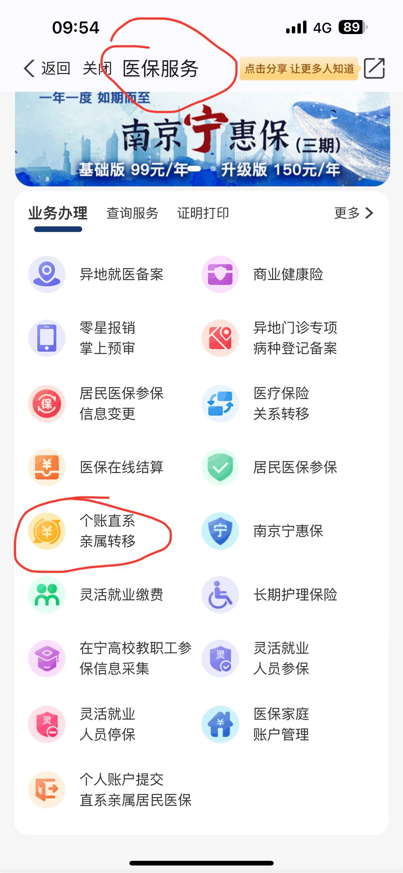 丽江最新怎么取出医保卡个人账户的钱方法分析(最方便真实的丽江怎么取出医保卡个人账户的钱呢方法)