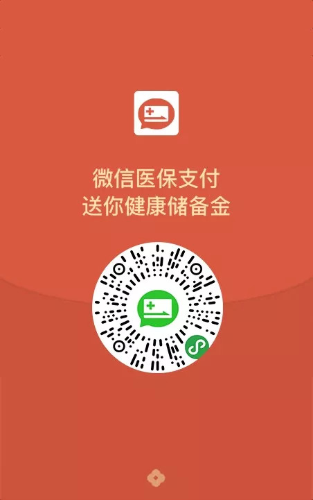 丽江最新谁有医保套现的微信号方法分析(最方便真实的丽江谁有医保套现的微信号呢方法)