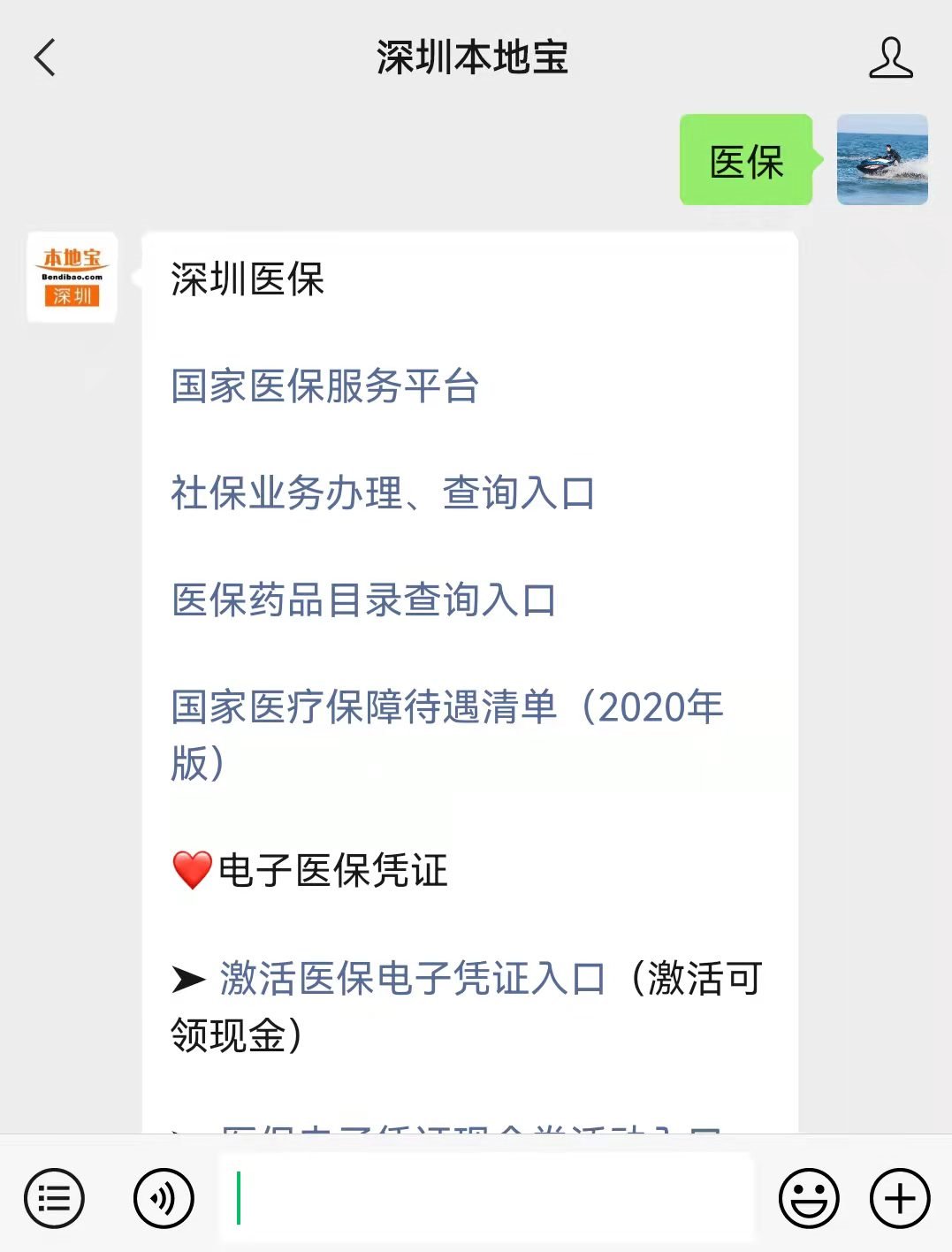 丽江最新深圳医保套现24小时微信方法分析(最方便真实的丽江深圳医保套现有电话联系方法)