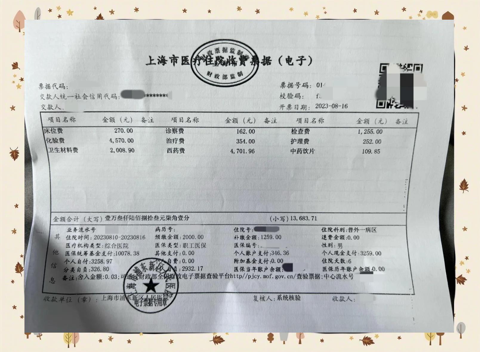 丽江最新医保现金报销多久到账方法分析(最方便真实的丽江医保报销现金支付什么意思方法)