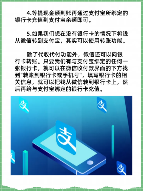 丽江最新医保卡怎么绑定微信提现的钱方法分析(最方便真实的丽江医保卡里的钱绑定微信提现方法)