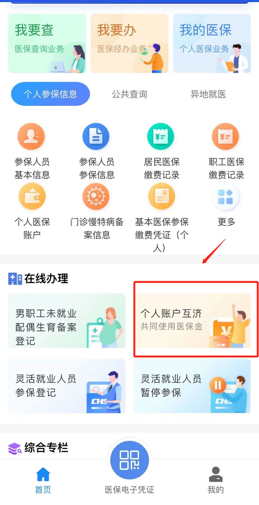 丽江最新医保卡怎么绑定微信支付方法分析(最方便真实的丽江微信绑定电子医保卡怎么操作方法)