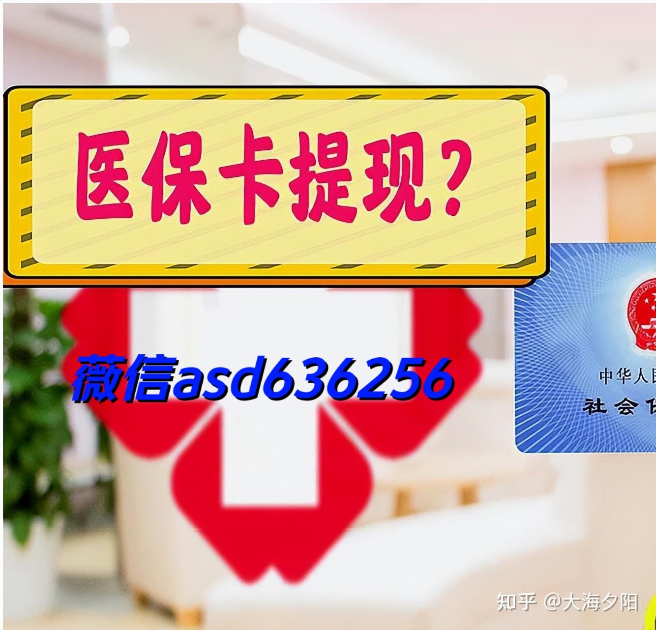 丽江最新福建医保个人账户余额取现方法分析(最方便真实的丽江福建医疗保障个人账户余额用途方法)