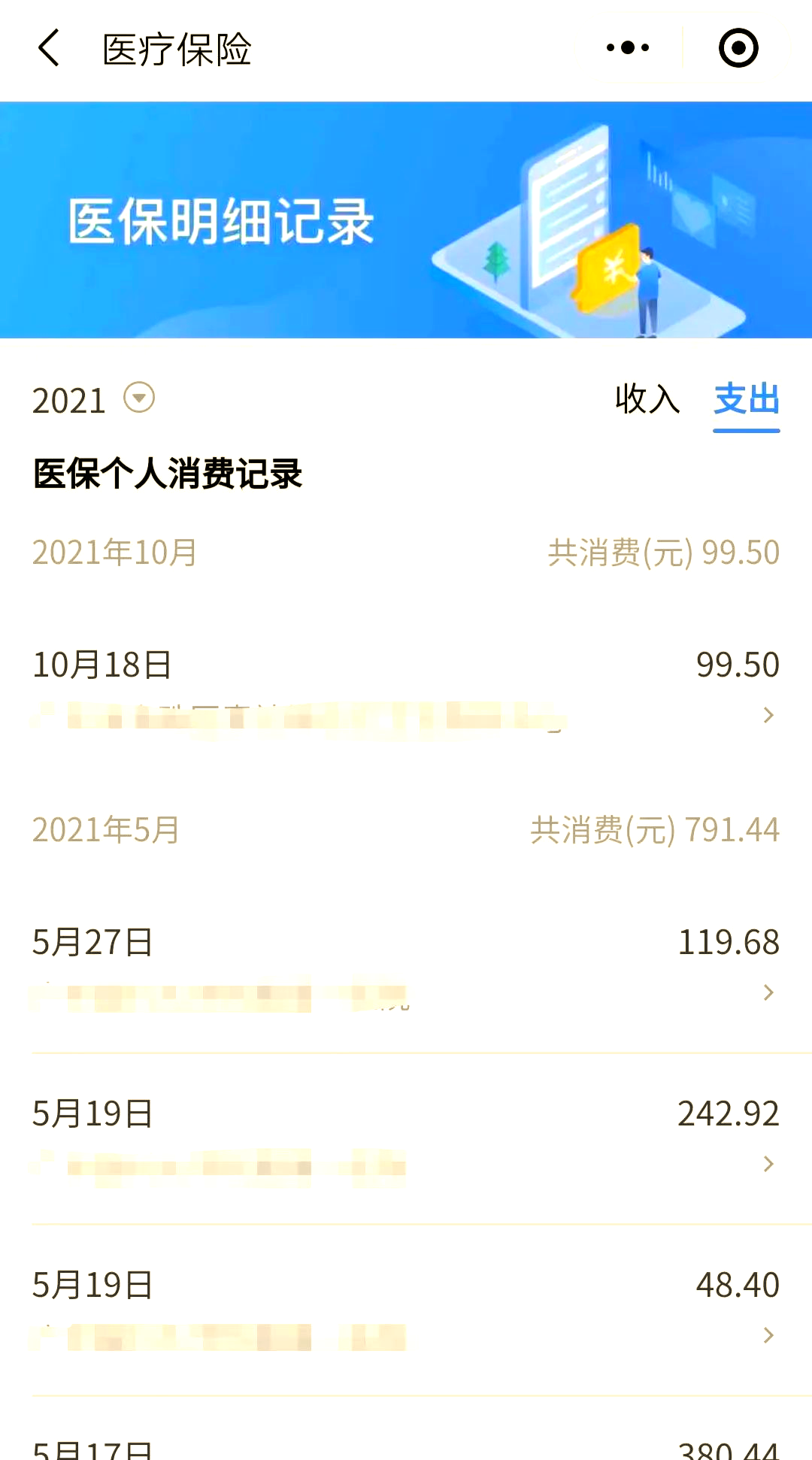 丽江最新福建医保个人账户余额取现方法分析(最方便真实的丽江福建医疗保障个人账户余额用途方法)